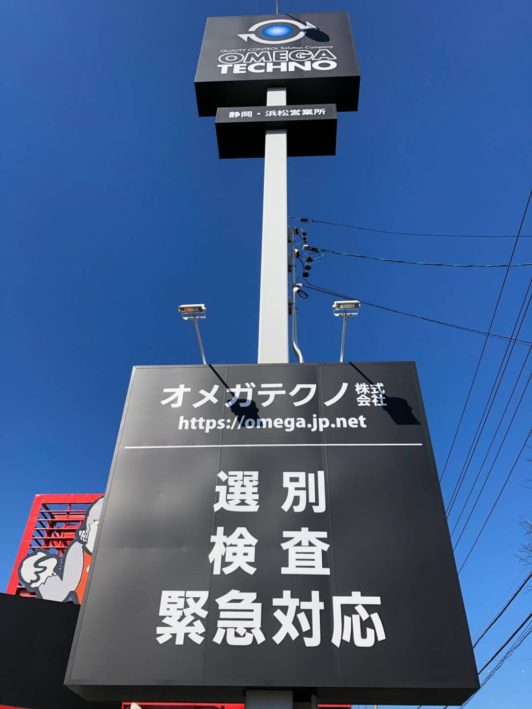 静岡・浜松営業所オープンしました！
