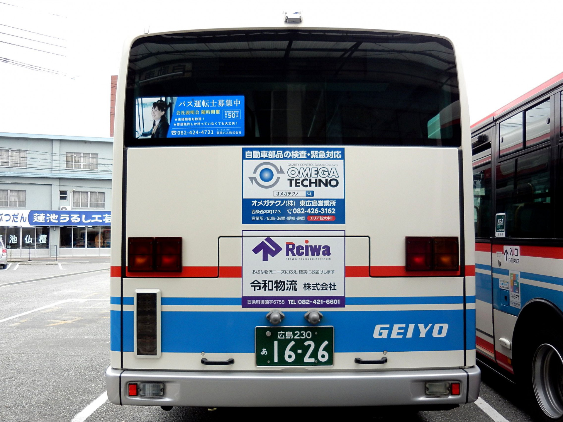 オメガテクノ広告バス【広島・芸陽バス】