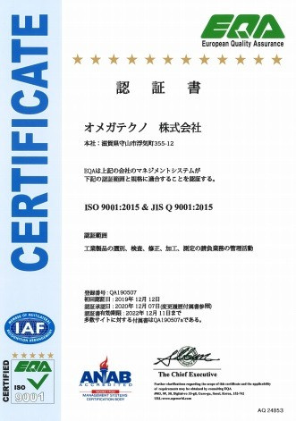ISO9001認証　更新しました
