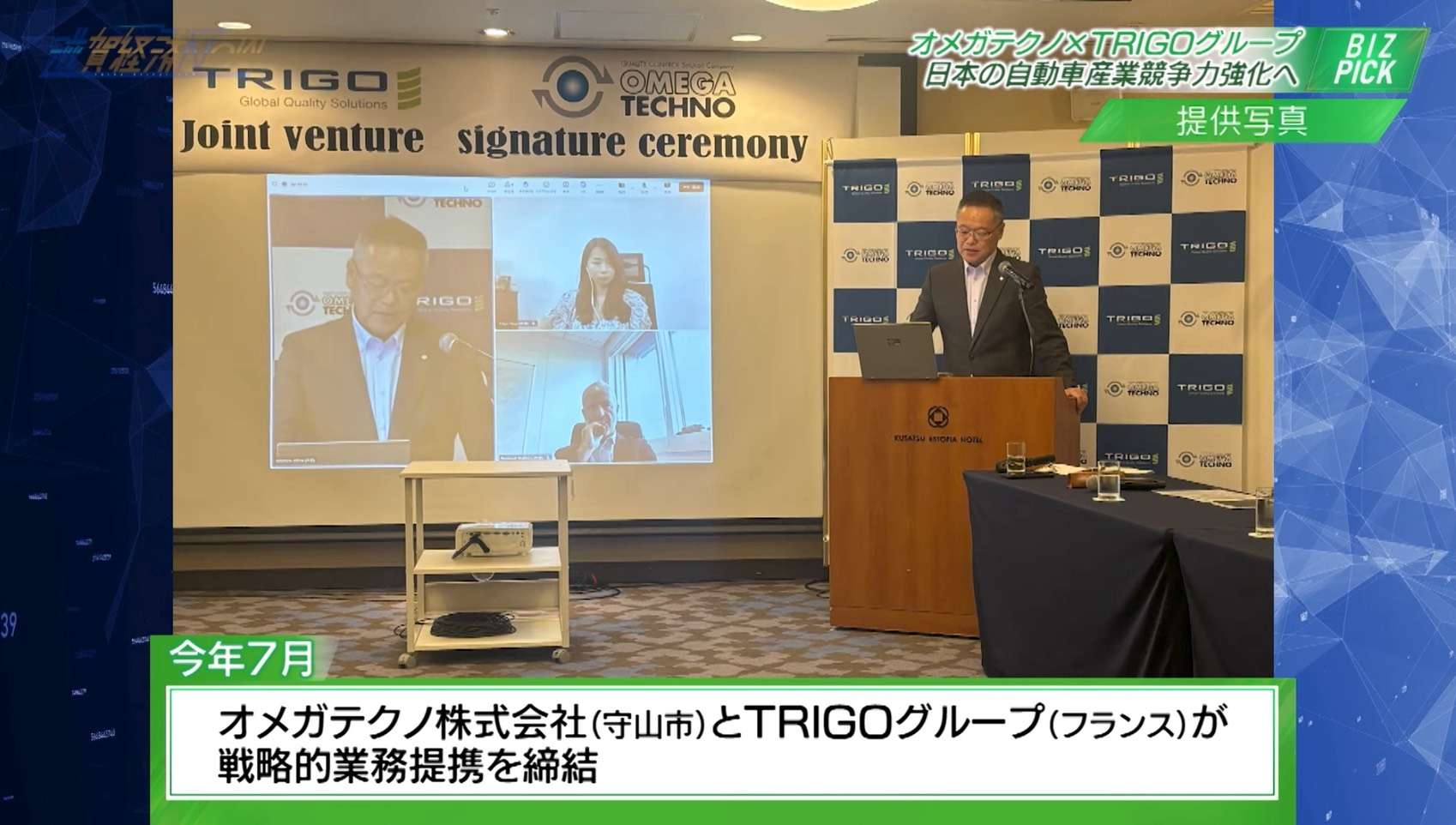 びわ湖放送に取り上げられたオメガテクノの取り組み